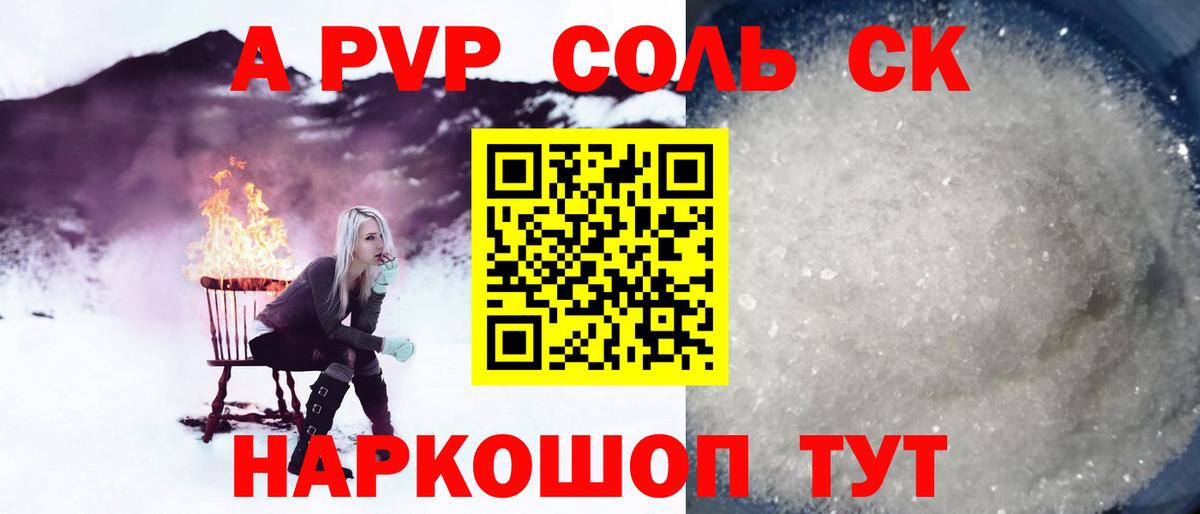 Alpha PVP СК КРИС Псков