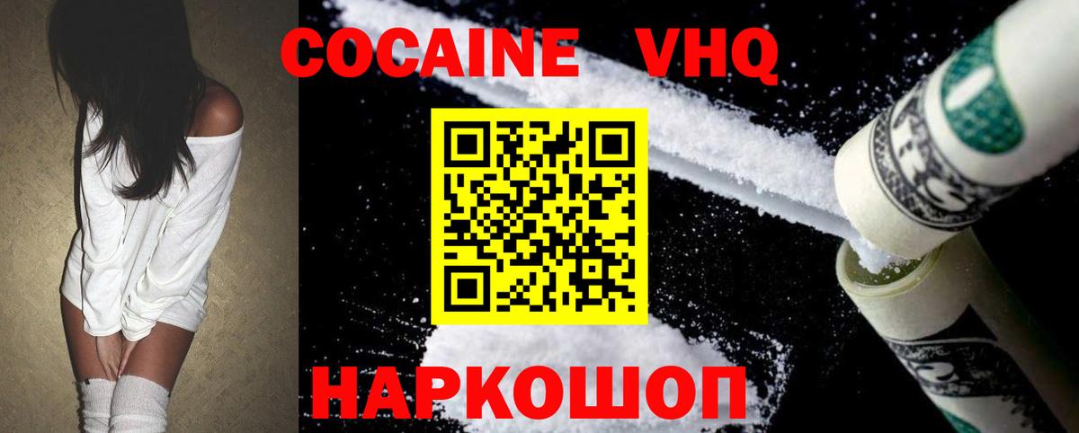 COCAIN Эквадор Псков