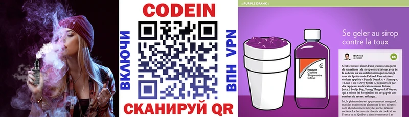 кракен рабочий сайт  Псков  Codein напиток Lean (лин) 