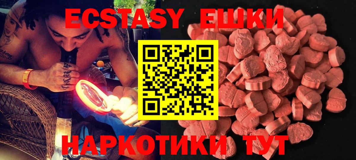 Псков  Ecstasy таблы  Ecstasy 280мг  закладка  Вход с VPN  ЭКСТАЗИ 