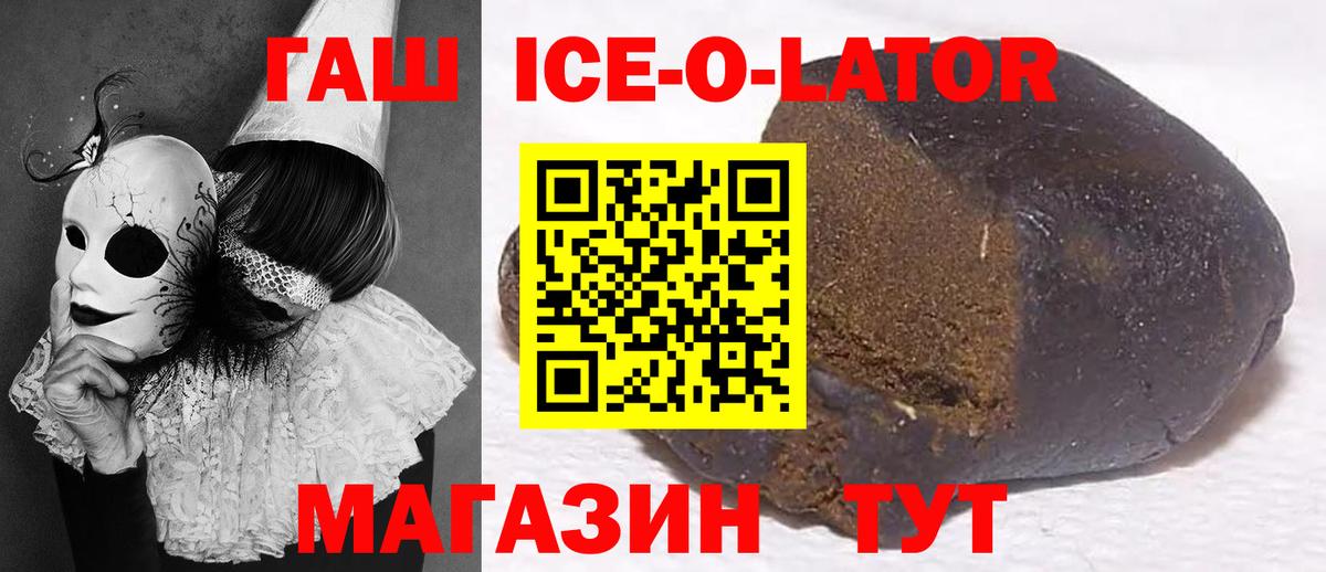Псков  ГАШИШ гашик  магазин продажи наркотиков  Вход с VPN  ГАШИШ индика сатива 