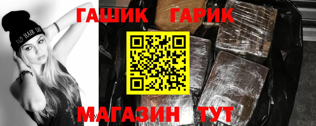 ГАШ ice o lator Псков