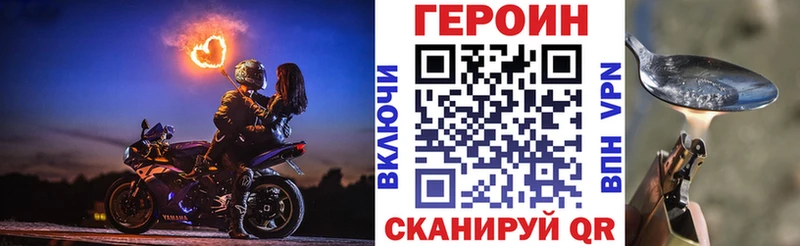 Героин Афган  Псков 