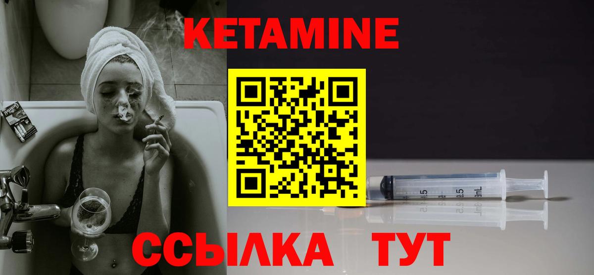 ссылка на мегу   Кетамин VHQ  Вход с VPN  Кетамин ketamine  Псков 