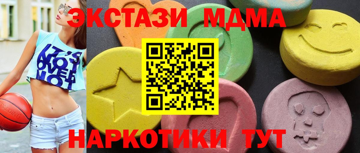 MDMA Molly Псков