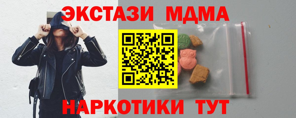 MDMA молли  Вход с VPN  МДМА  Псков 