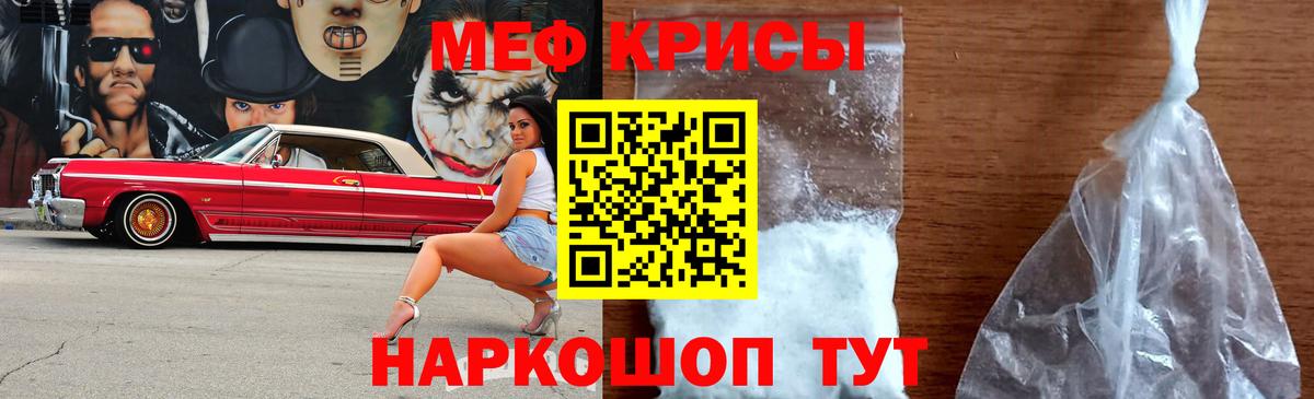 Мефедрон мука Псков