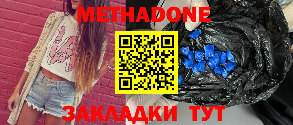 Псков  Метадон мёд  Вход с VPN 