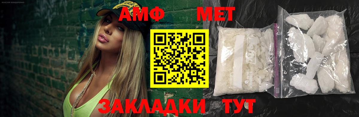 Метамфетамин мет Псков