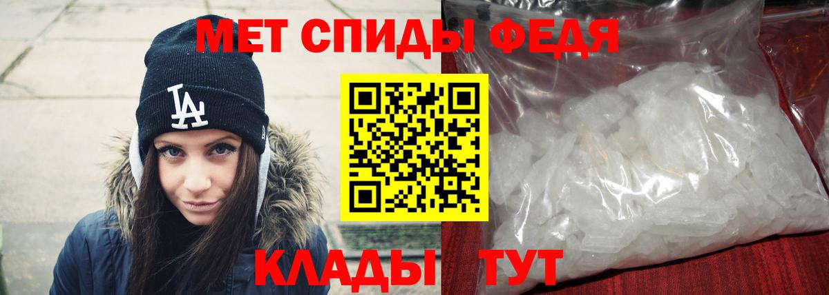 Метамфетамин пудра  Вход с VPN  Псков 
