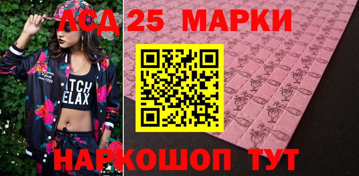 Наркотические марки 1,8мг Псков