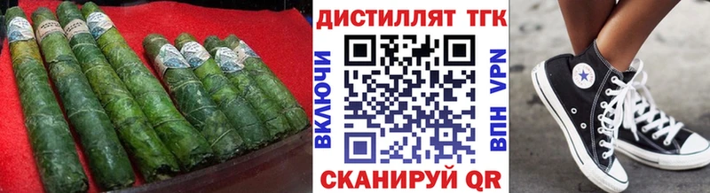 Дистиллят ТГК концентрат дарнет шоп Псков