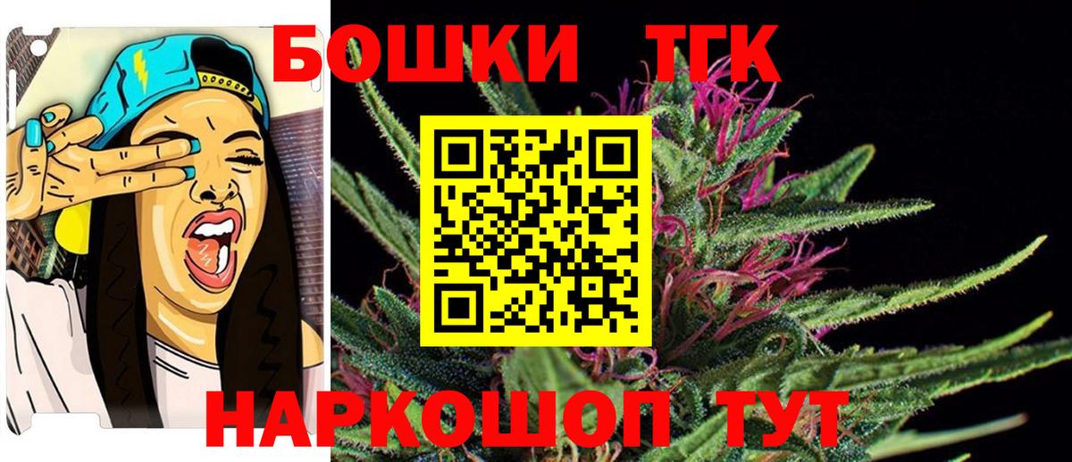 Шишки марихуана тримм Псков